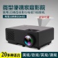 家用RD-805高清LED微型投影仪迷你家用家庭影院投影机手机投影仪