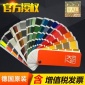 RAL色卡 劳尔色卡 RAL-K7色卡 **标准色卡油漆涂料