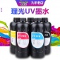 奥美亚UV墨水 适用进口理光G4 G5喷头 柯尼卡1024i平板卷材打印机