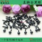 现货手工DIY玩偶玩具眼睛鼻子 3 4 5 6mm 直脚全黑眼 直插式眼睛