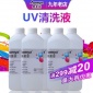 奥美亚UV墨水喷头清洗液保湿液涂层适用爱普生理光柯尼卡精工东芝