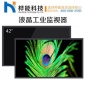 42寸液晶监视器原装LG液晶面板LED高清显示器防干扰铁壳接口齐全