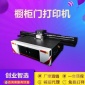 东莞厂家生产木质橱柜门打印机 木质橱柜门UV打印机 大型打印机