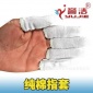 工厂自产 棉指套 纯棉布指套 纯棉手指套 加厚型**0只900克左右