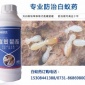 预防白蚁药木地板 家庭别墅装修防白蚁药 供应战虫卫士联苯菊酯