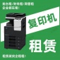 民治复印机出租 深圳企租租复印机租赁厂家