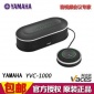 YAMAHA USB**全向麦克扬声器雅马哈YVC **0视频会议全向麦克风
