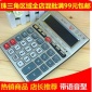 计算器 新成通MV-6811语音型 大屏幕 真人发音 开关报时 厂家批发