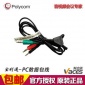 包邮宝利通Polycom会议电话SS2产品数据线电脑连接线PC呼叫工具包