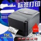 TSC342电子面单打印机热敏快递单条码不干胶标签打印机E邮宝