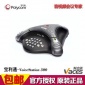 宝利通POLYCOM八爪鱼会议电话 VoiceStation 300音频电话会议系统