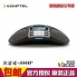 konftel凯富通300IP 网络会议电话多方通话会议设备五方会议桥