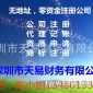 深圳代理记账 会计代理 深圳会计服务 记帐报税 代理记账报税