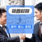 会计服务 快速提供价格