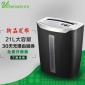 定制厂家**天文办公碎纸机 段状静音文件粉碎机 迷你碎纸机9002